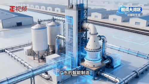 數說大灣區 90家智能工廠重塑產業版圖，計算機系統服務點亮灣區制造三大新變革