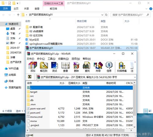 SpringBoot + Vue農(nóng)產(chǎn)品托管系統(tǒng) 計(jì)算機(jī)畢業(yè)設(shè)計(jì)與系統(tǒng)服務(wù)新實(shí)踐